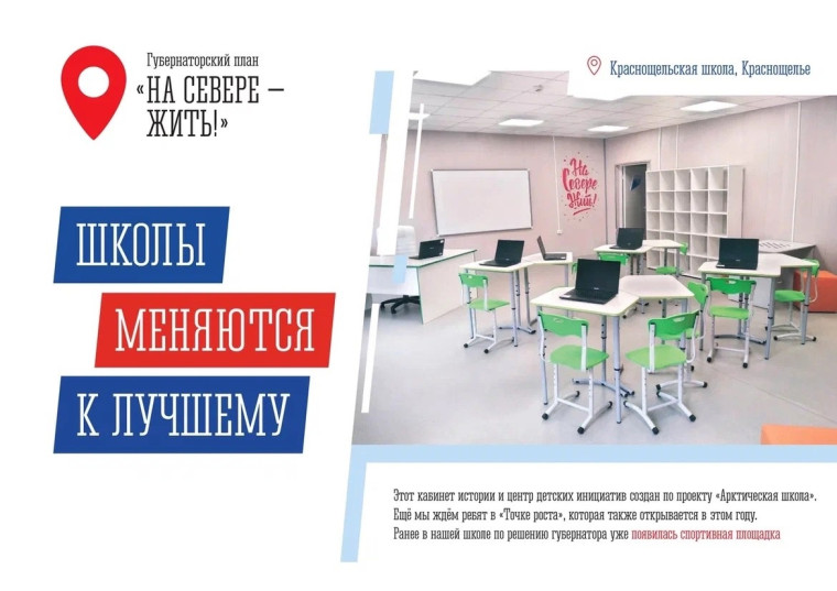 Центр детских инициатив.
